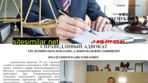 advokat-ufa02.ru alternative sites