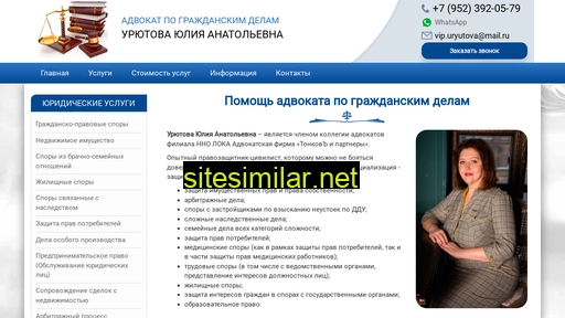 advokat-uryutova.ru alternative sites