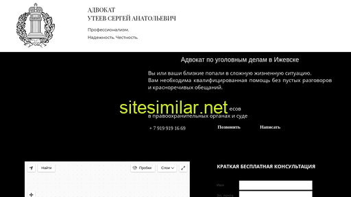 advokat-uteev.ru alternative sites