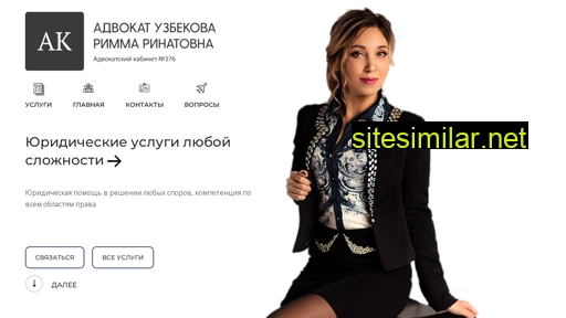 Advokat-uzbekova-rimma similar sites