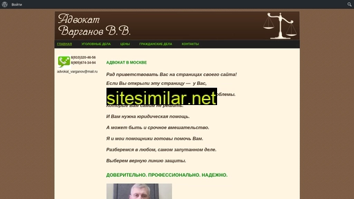 advokat-varganov.ru alternative sites