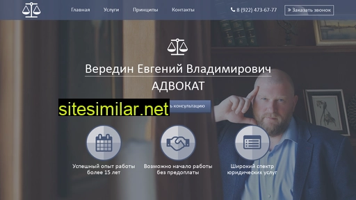 advokat-veredin.ru alternative sites