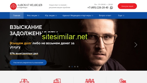 advokat-vmedvedev.ru alternative sites