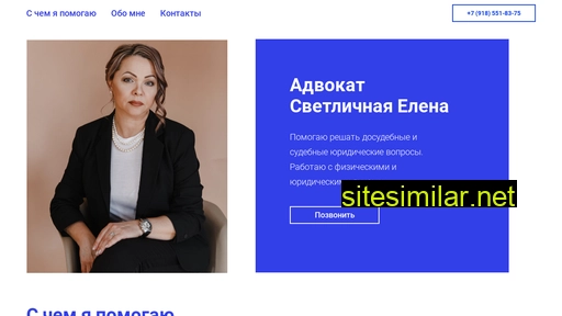 Advokat-volgodonsk similar sites