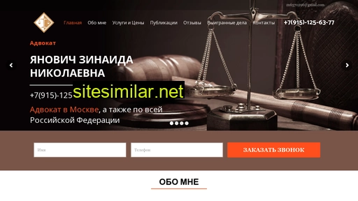 advokat-yanovich.ru alternative sites