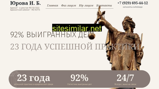 Advokat-yurova similar sites