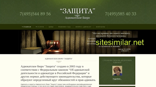 advokat-zashita.ru alternative sites