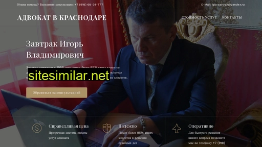 advokat-zavtrak.ru alternative sites