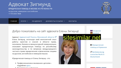 advokat-zigmund-moskva.ru alternative sites