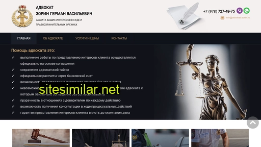 advokat-zorin.ru alternative sites
