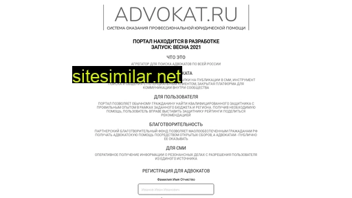 advokat.ru alternative sites