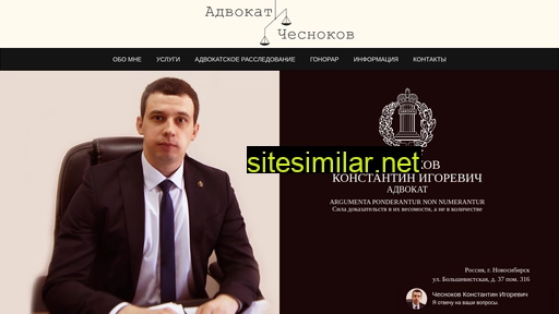 advokat054.ru alternative sites