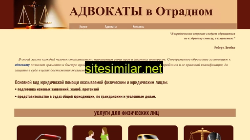 advokat063.ru alternative sites