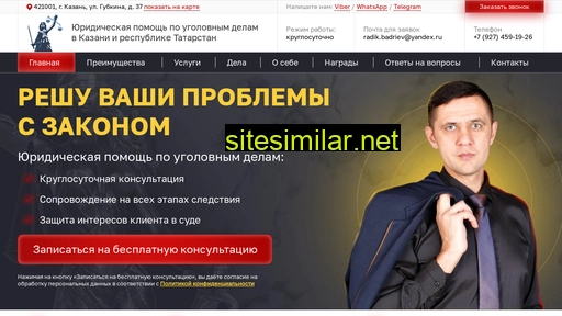 advokat116.ru alternative sites