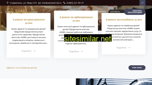 advokat126.ru alternative sites