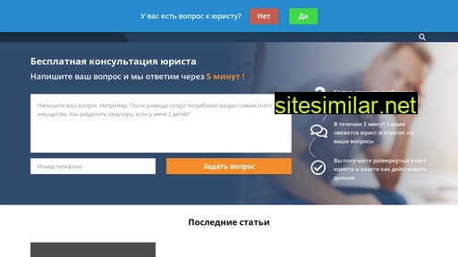 advokat28.ru alternative sites