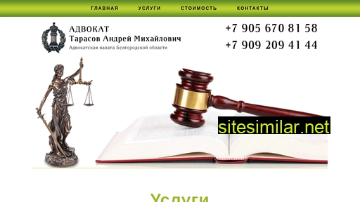 advokat31reg.ru alternative sites