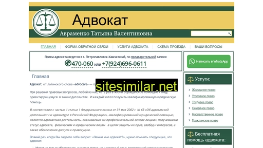 advokat41.ru alternative sites