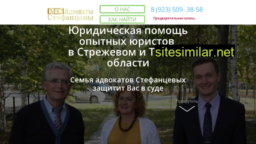 advokat70.ru alternative sites