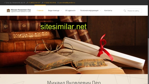 advokat71.ru alternative sites