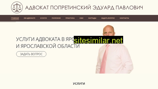 advokat76pro.ru alternative sites