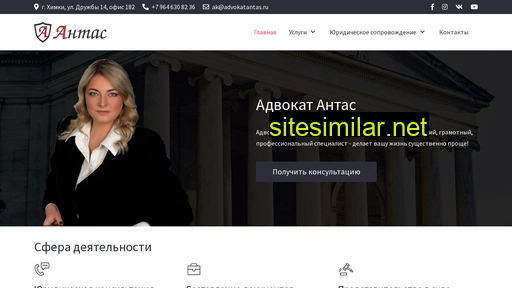 advokatantas.ru alternative sites
