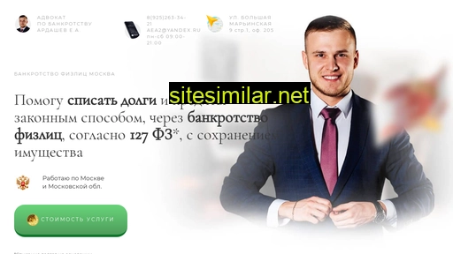 advokatardashev.ru alternative sites