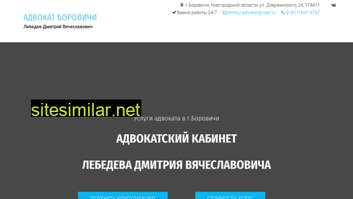 advokatborovichi.ru alternative sites