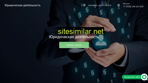 advokatdabiza.ru alternative sites