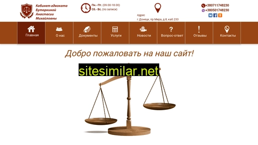 advokatdonbass.ru alternative sites