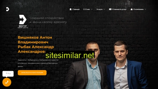 advokate27.ru alternative sites