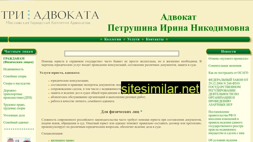 advokatessa.ru alternative sites