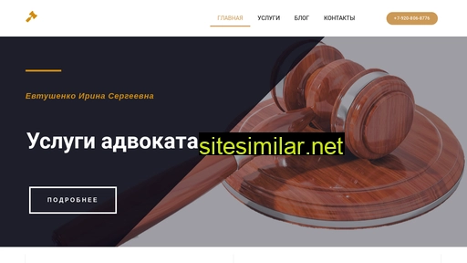 Advokatevtushenko similar sites