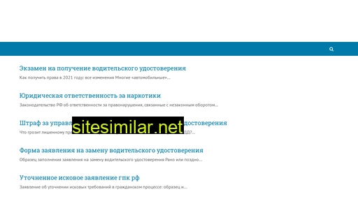 advokatgel.ru alternative sites