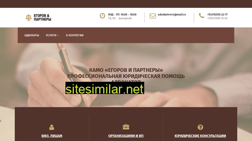 advokatgoroda.ru alternative sites