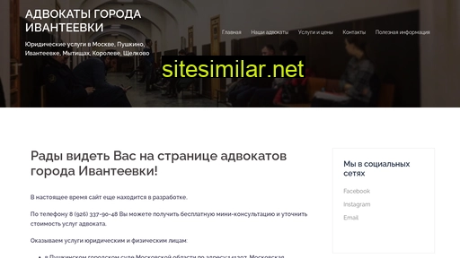 Advokativanteevka similar sites