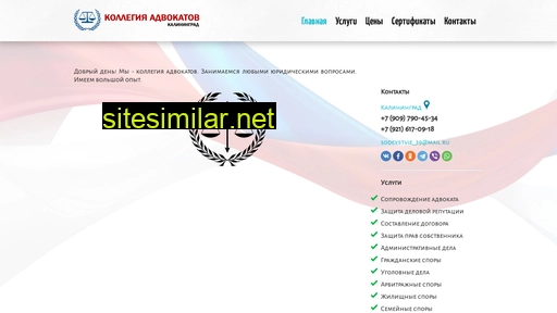 advokatkd.ru alternative sites