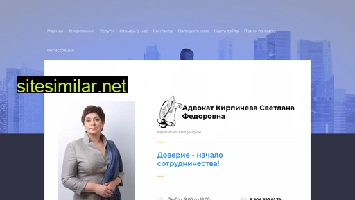 advokatkirpicheva.ru alternative sites