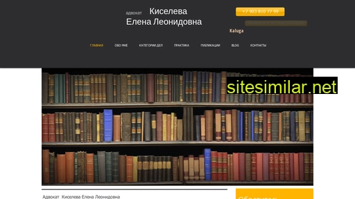 advokatkiseleva.ru alternative sites