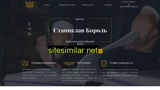advokatkorol.ru alternative sites