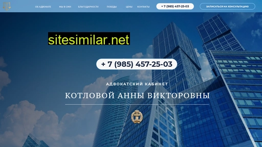 advokatkotlova.ru alternative sites