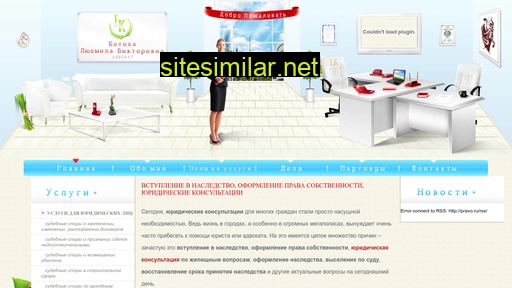 advokatkotova.ru alternative sites