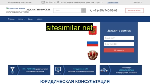advokatkoval.ru alternative sites