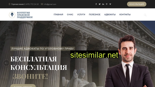 advokatkpp.ru alternative sites