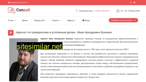 advokatkuzmin.ru alternative sites