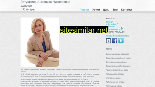 advokatlatushkina.ru alternative sites