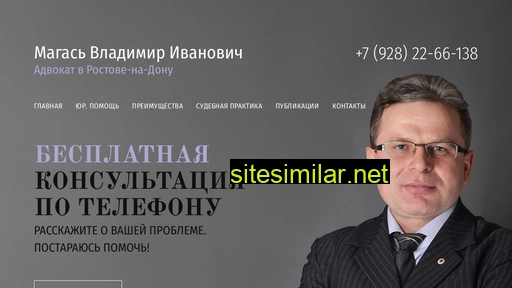 advokatmagas.ru alternative sites