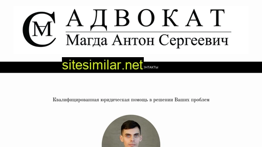 advokatmagda.ru alternative sites