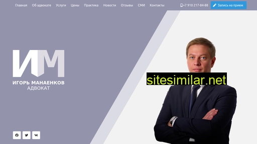 advokatmanaenkov.ru alternative sites