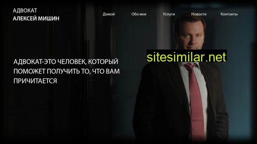advokatmishin.ru alternative sites